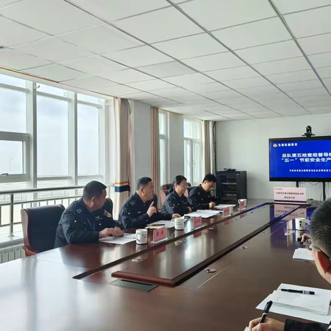 省总队第五检查组莅临高速路政阿克塞大队开展“五一”节前 安全督导检查