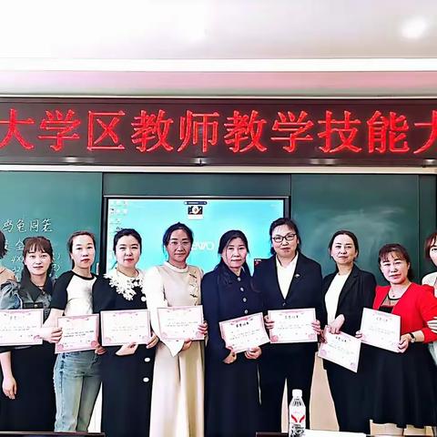 师者之风采,众行方致远——和龙市第一大学区教师教学技能大赛活动