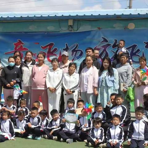 “童心飞扬  放飞梦想” 奎德素 镇中新幼儿园