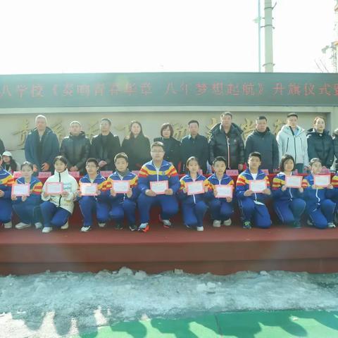奏响青春华章，八年梦想起航  ——长春市第一〇八学校八年级春季开学典礼圆满举行