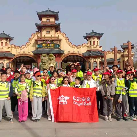 播种绿色，收获未来——贝尔安亲三校联动玩转乐华城活动回顾