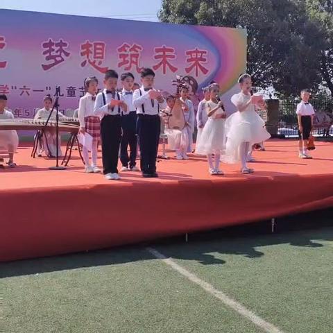 童心向党，梦想筑未来       ——鹰潭市第十一小学六一儿童节文艺汇演