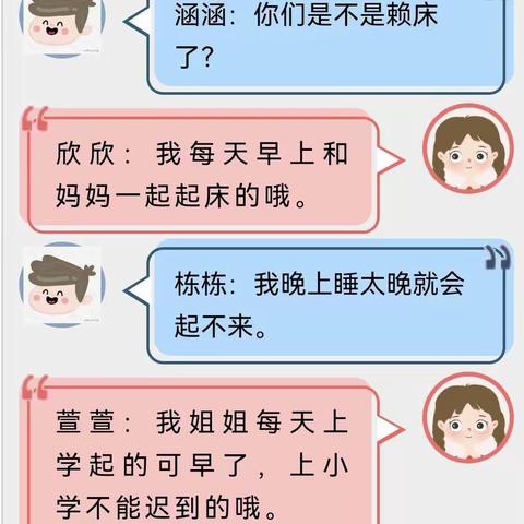 【自主游戏 精彩八幼】                “时”不迟疑   “数”你最棒