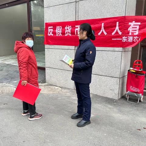 抵制假币 从我做起 东港农商银行城关支行走进沙墩市场开展反假币宣传