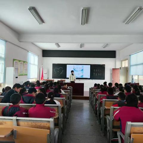 尊重他人 尊重自己——心理健康主题班会