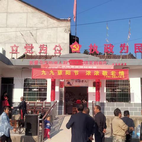 重阳节是我国传统节日，寓意为健康长久，中华民族向来又有尊老爱老的传统美德，为让老年人度过一个温馨愉快的节日，今天上午，在小留村双委会的组织下，举办了“情暖重阳节，浓浓敬老情”主题活动。