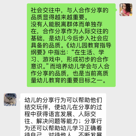 小一班读书沙龙：小班幼儿分享行为的策略