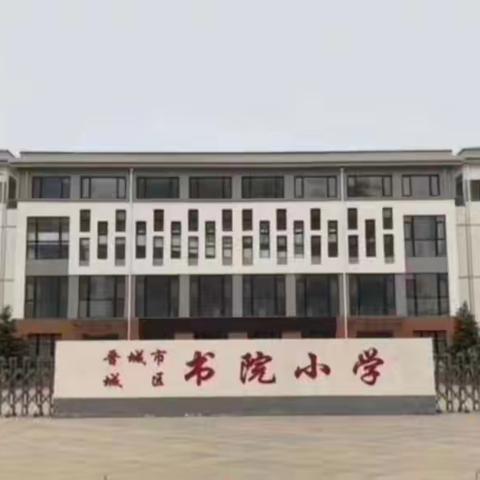 “龙行龘龘向前进，特色作业迎佳节”——书院小学四(2)班特色寒假实践作业汇报