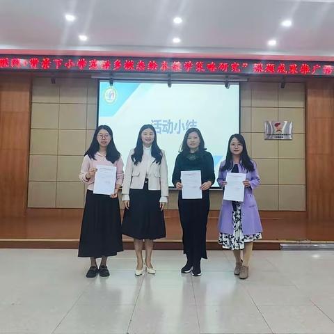 “同课”绽精彩，“同研”促成长——东凤镇小学英语教研活动在同安小学举办