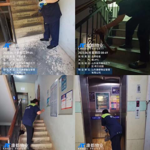 康都物业云驰山庄项目周工作汇报