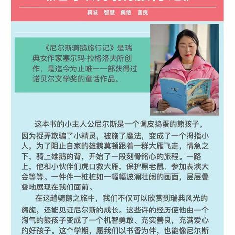 “典耀中华    书香陇原”——阿阳小学六一班整本书读书活动