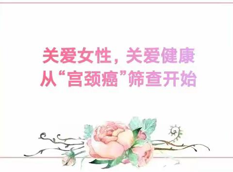 环县康泰医院特聘妇科大夫张新变老师——关爱女性爱心健康检查开始预约啦