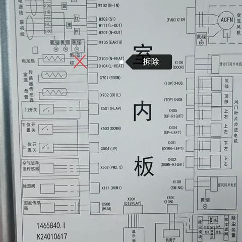 关于拆除机械室空调加热功能说明