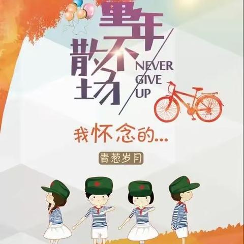 张馨予的童年不散场