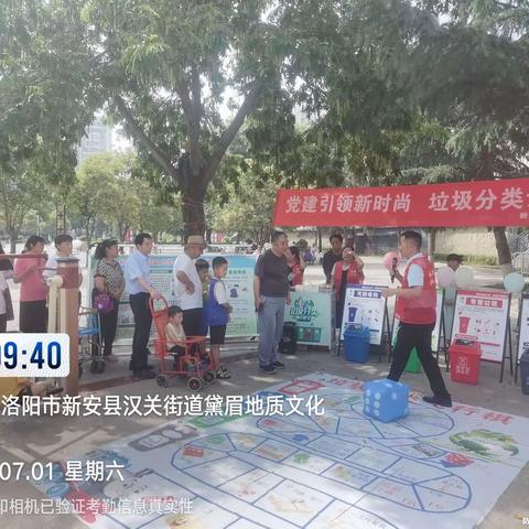 “党建引领新时尚，垃圾分类谱新章”主题宣传活动