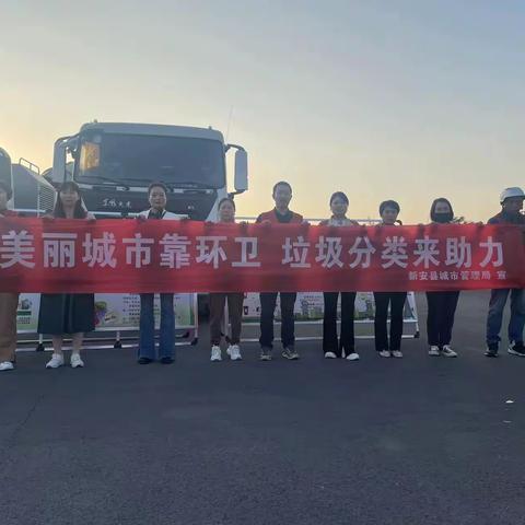 开展“美丽城市靠环卫，垃圾分类来助力”主题宣传活动