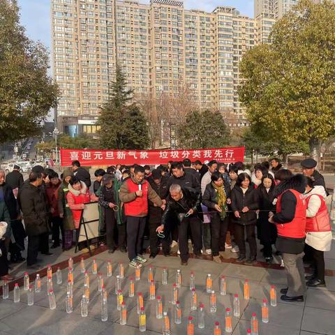 新安县城市管理局“喜迎元旦新气象，垃圾分类我先行”主题宣传活动