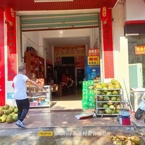 那大镇那恁村委会开展“巩卫”环境卫生整治活动