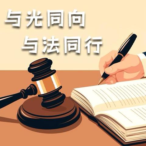 【永阳学校】 ‍在宪法阳光下成长 ‍——宪法宣传周活动纪实
