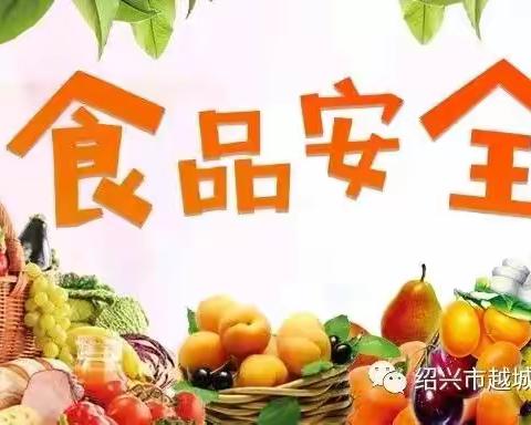 诏安县红星乡金溪幼儿园“校园食堂开放日”活动