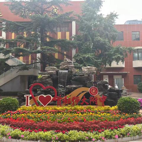 🌟京晋联动 思维共生 ——首师大附中跟岗学习数学组感悟