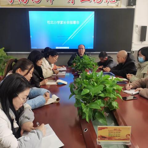 “遇见美好  期许未来”—高家小学名校+教育共同体钓北校区家长会纪实