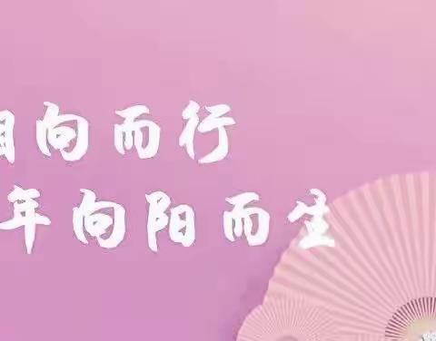 “启航开学季     携手育未来”--高家小学名校➕教育共同体钓北小学2024春季家长会