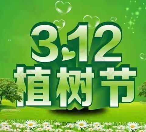 “植”此青绿 共“树”未来——高家小学名校+教育共同体钓北小学植树节系列活动