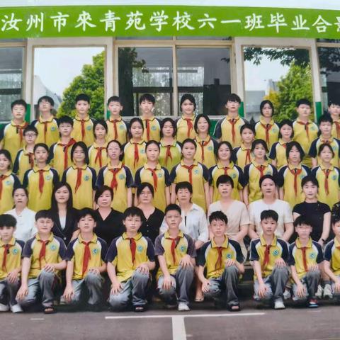 六一班毕业寄语录(二)