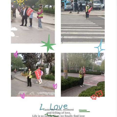 【锦绣·家校合育】身影护成长，爱意暖校园——记锦绣学校三年级十班家长护卫队