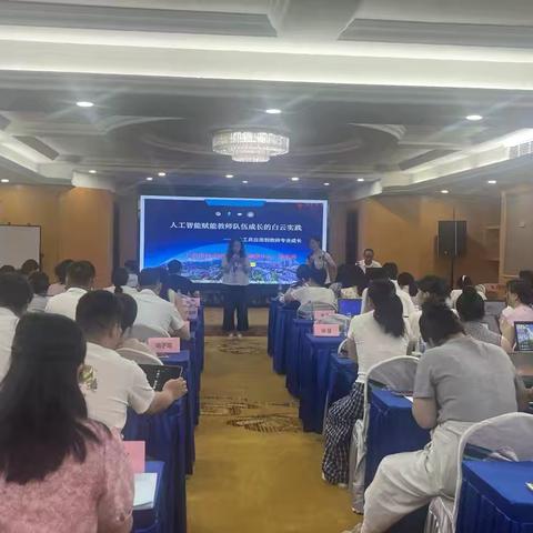 盛夏逐光前行，笃志砺能致远 ——永丰县中小学骨干教师数字化素养专题研修纪实
