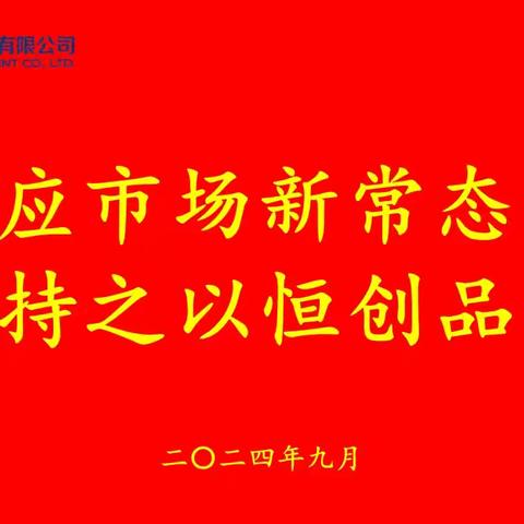 墨玉尧柏水泥有限公司举办“质量月”活动启动仪式