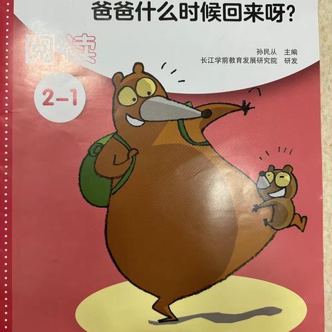 小一班快乐阅读