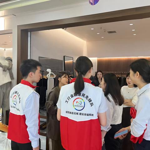 株洲车站路支行团支部进商圈开展金融消费者权益保护宣传活动