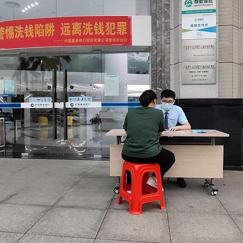 警惕洗钱陷阱，远离洗钱犯罪—广场支行开展反洗钱宣传活动