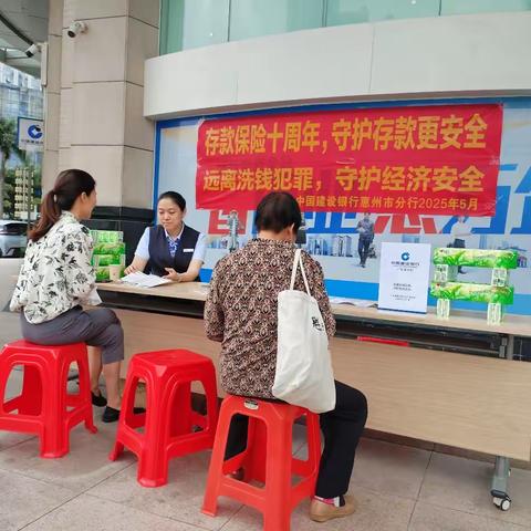 “远离洗钱犯罪，守护经济安全”—广场支行开展反洗钱宣传活动