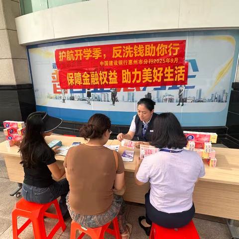 惠州建行广场支行开展反假知识宣传活动
