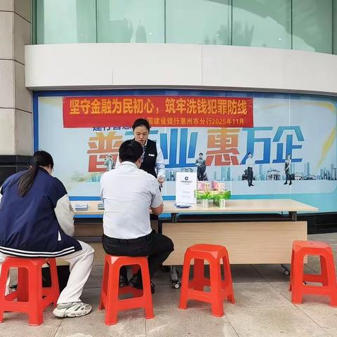 “坚守金融为民初心，筑牢洗钱犯罪防线”—广场支行开展反洗钱宣传活动