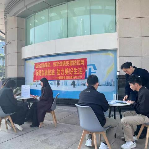 践行金融使命，织牢洗钱犯罪防控网——广场支行开展反洗钱宣传活动