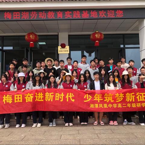 凤凰高中部2123班
