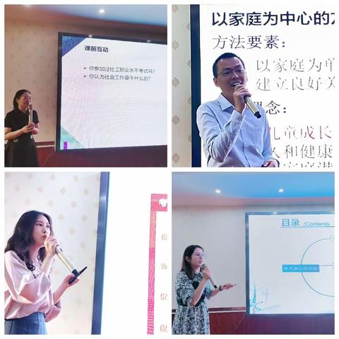 “助力社会工作发展 培育社会工作人才”助理社工师职业资格考试线下培训