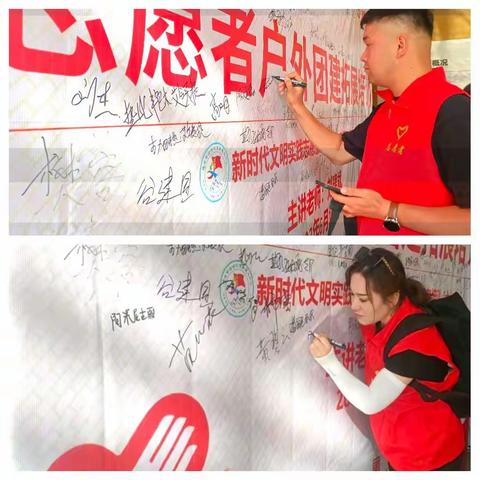 志愿者第十场培训——户外拓展团建活动美篇