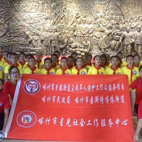 喀什市吾斯塘博依街道其尼瓦格社区28小“爱国主义”红色研学活动美篇