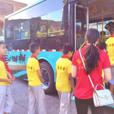 喀什市吾斯塘博依街道托尔亚瓦格社区第一小学“爱国主义”红色研学活动美篇