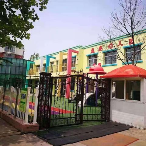 青岛西海岸新区盈泰幼儿园“欢乐六一”亲子运动会特辑