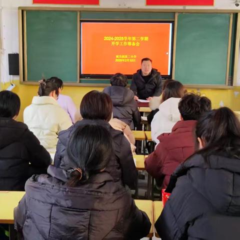 为者常成 行者常至 ——城关二小开学筹备会暨新课标培训