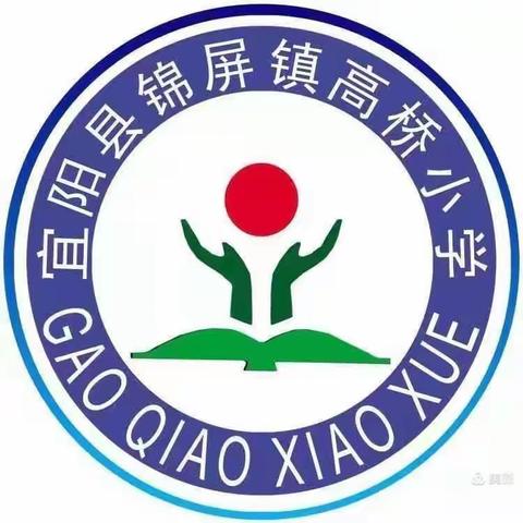 家校共育 你我共行——锦屏镇中心小学四年级家长会