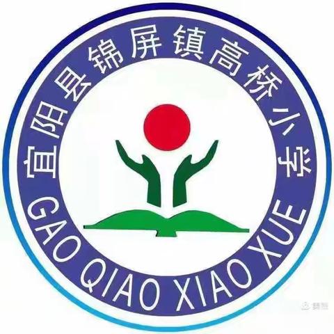 集思广益研数学，群策群力共成长——锦屏镇中心小学数学教研组第89期教研活动纪实