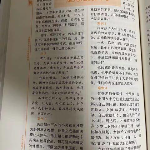 正则小学二年级四班读书交流会——不教孩子独立的父母 是无知的父母