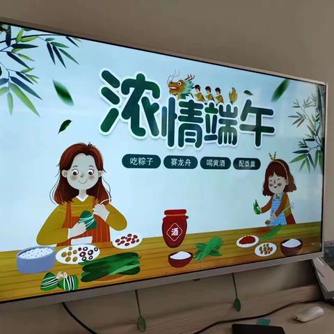 众合明德幼儿园合众一班《粽意你》端午节活动